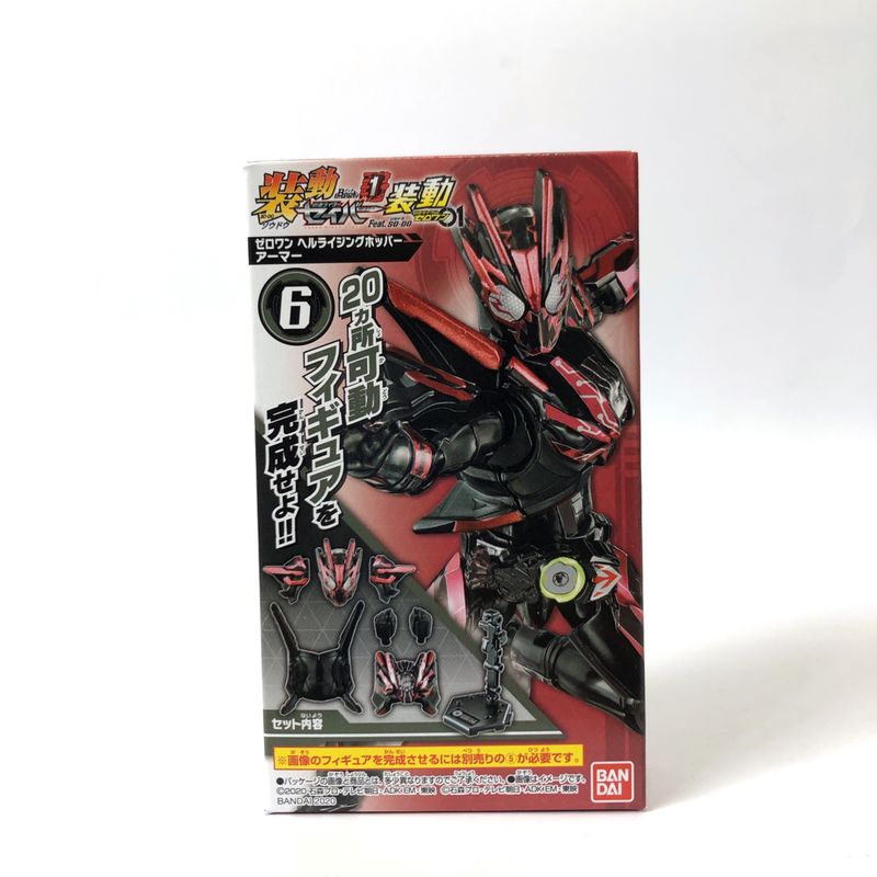バンダイ 装動 仮面ライダーセイバー Book1 Feat. 装動 仮面ライダーゼロワン 6.ヘルライジングホッパー アーマー