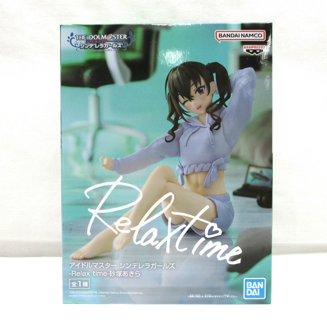 アイドルマスター シンデレラガールズ -Relax time-砂塚あきら