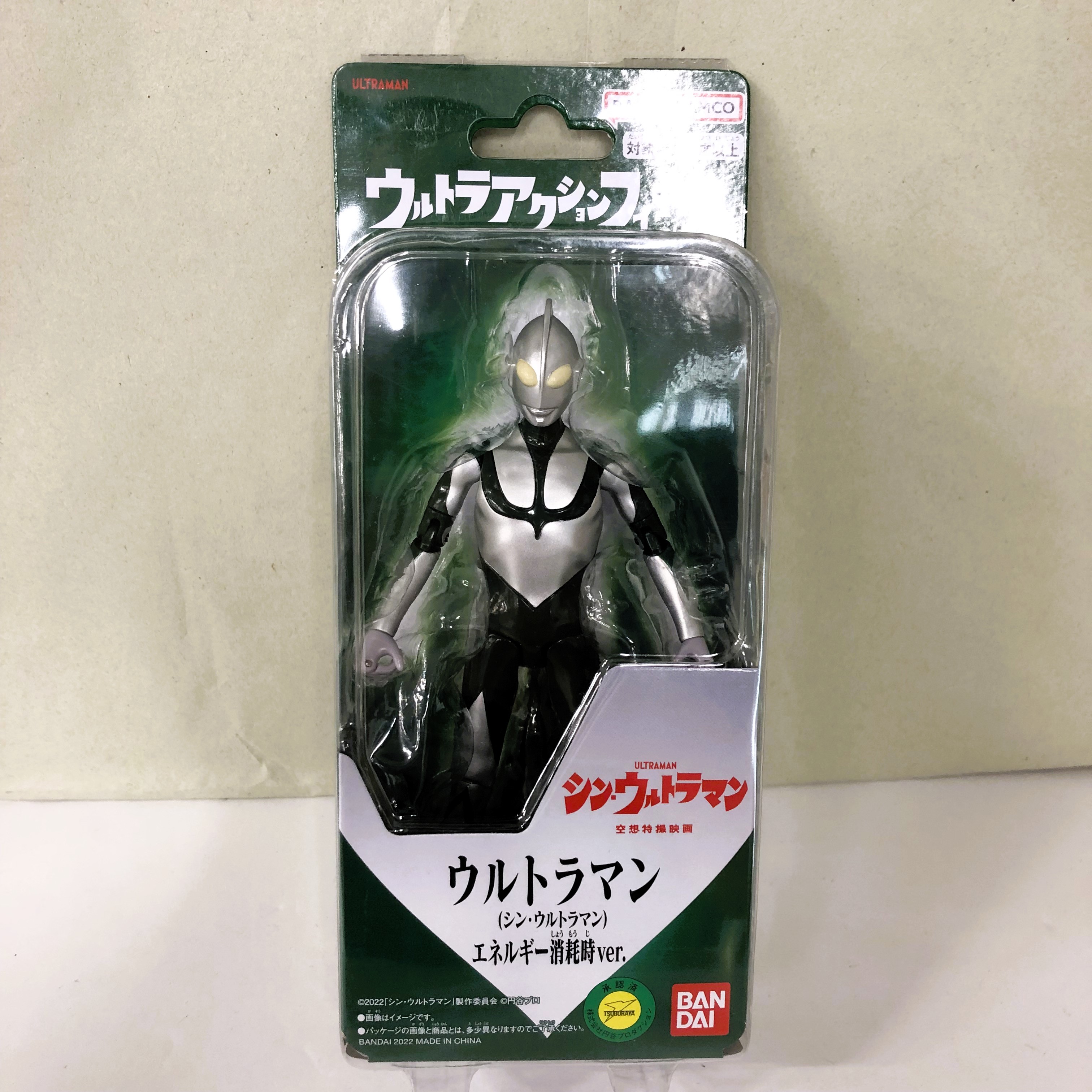 バンダイ ウルトラアクションフィギュア ウルトラマン(シン・ウルトラマン) エネルギー消耗時ver.