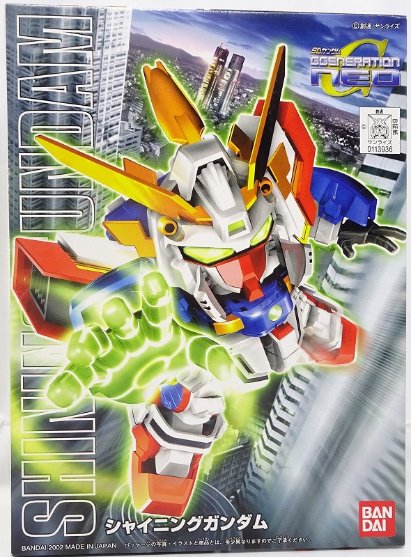 BB戦士 239 シャイニングガンダム