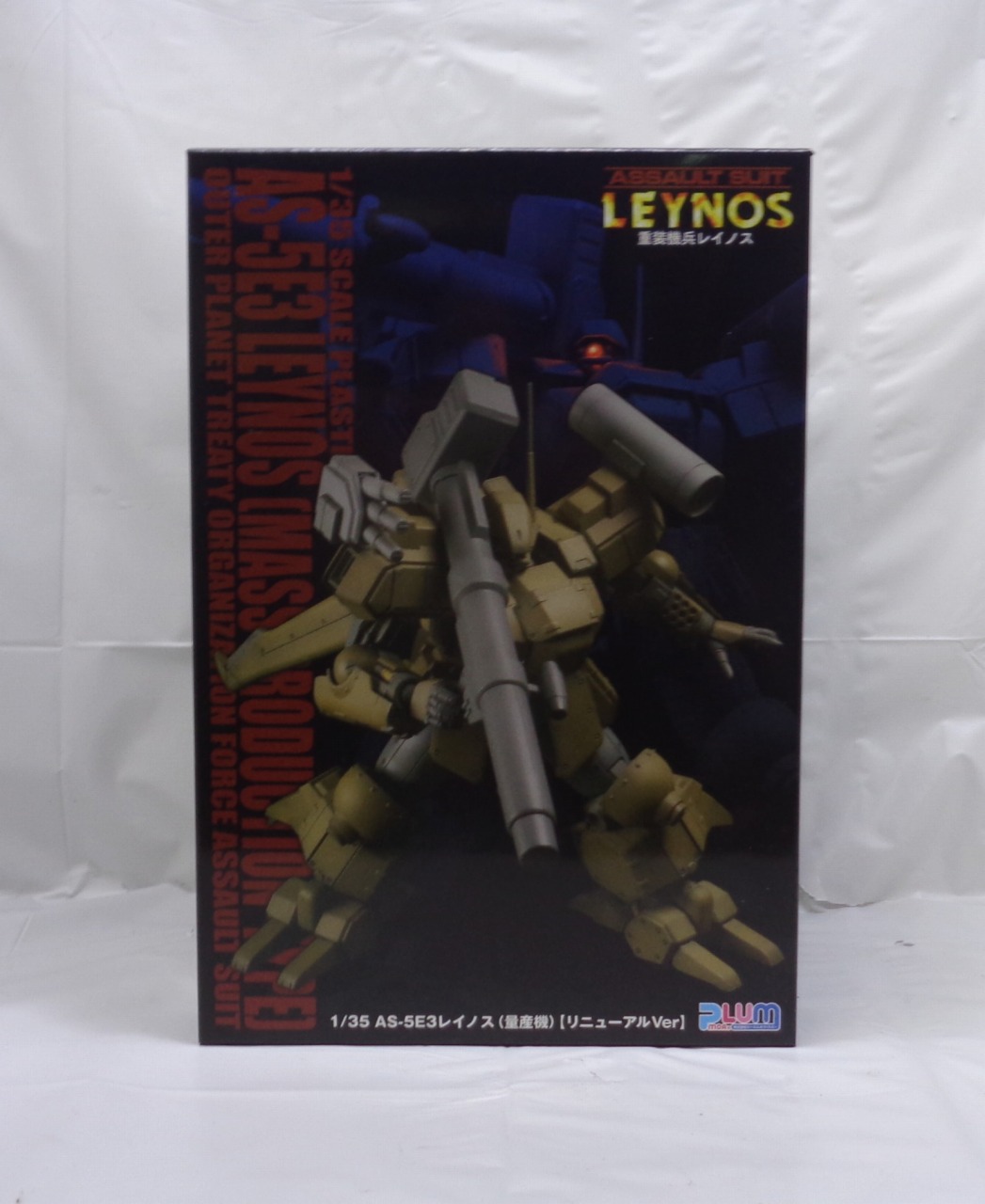 AS-5E3 Reynos (Mass Production) [Renewal Ver.]