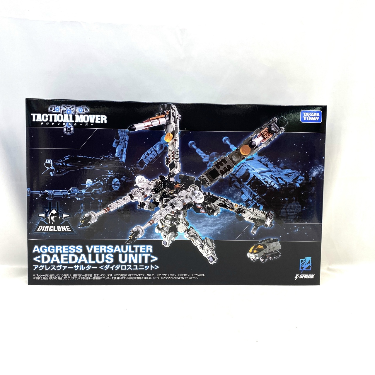 ダイアクロン アグレスヴァーサルター<ダイダロスユニット>