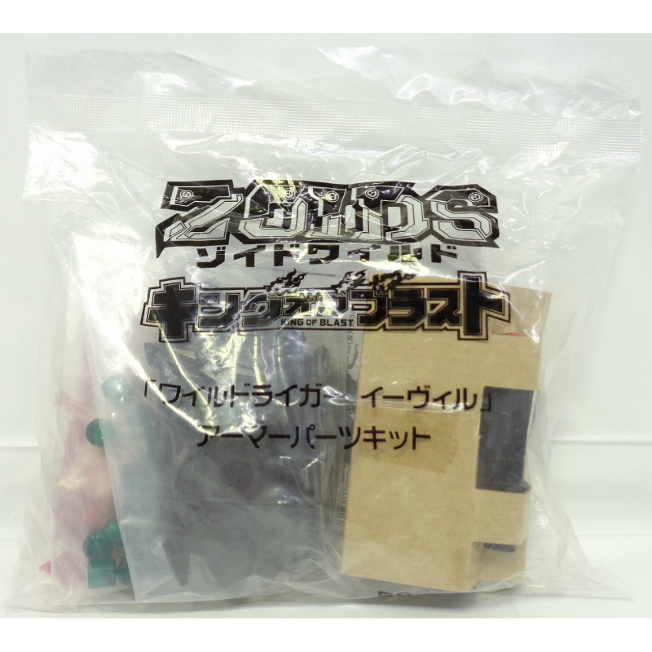 タカラトミー ゾイドワイルド キングオブブラスト 「ワイルドライガー イーヴィル」アーマーパーツキット