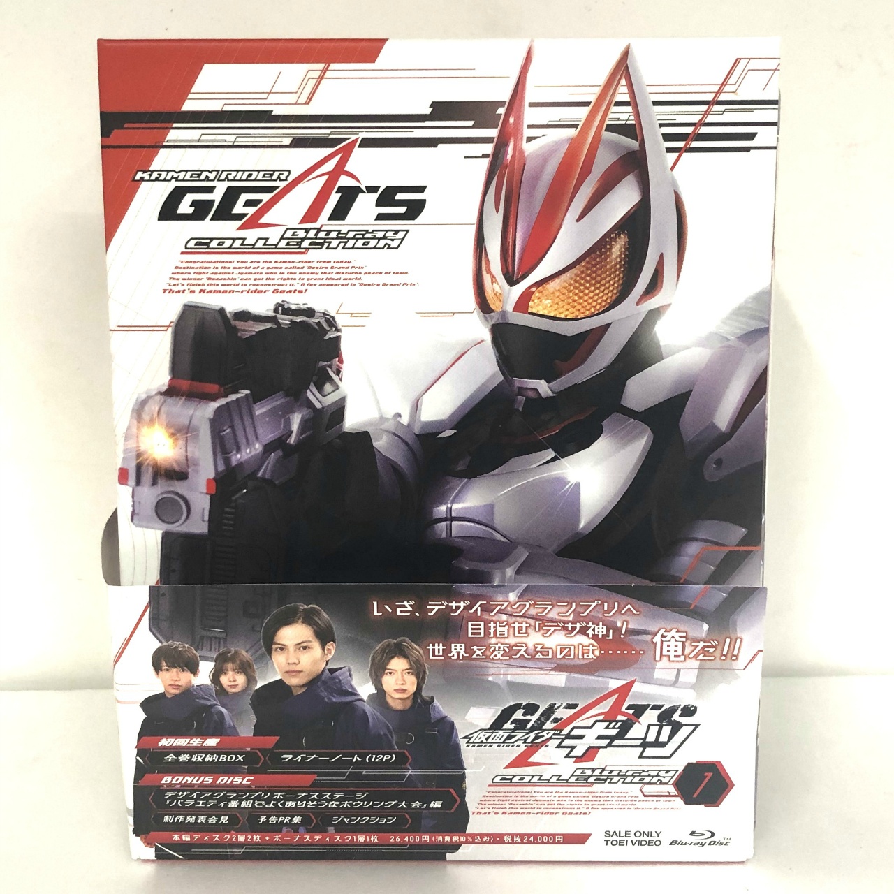 仮面ライダーギーツ Blu-ray COLLECTION 1 初回版