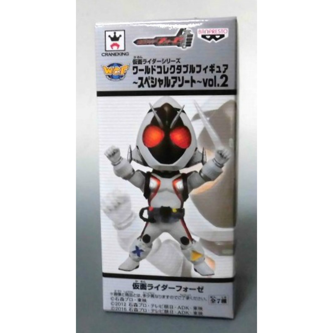 ワールドコレクタブルフィギュア ～スペシャルアソート～vol.2 仮面ライダーフォーゼ