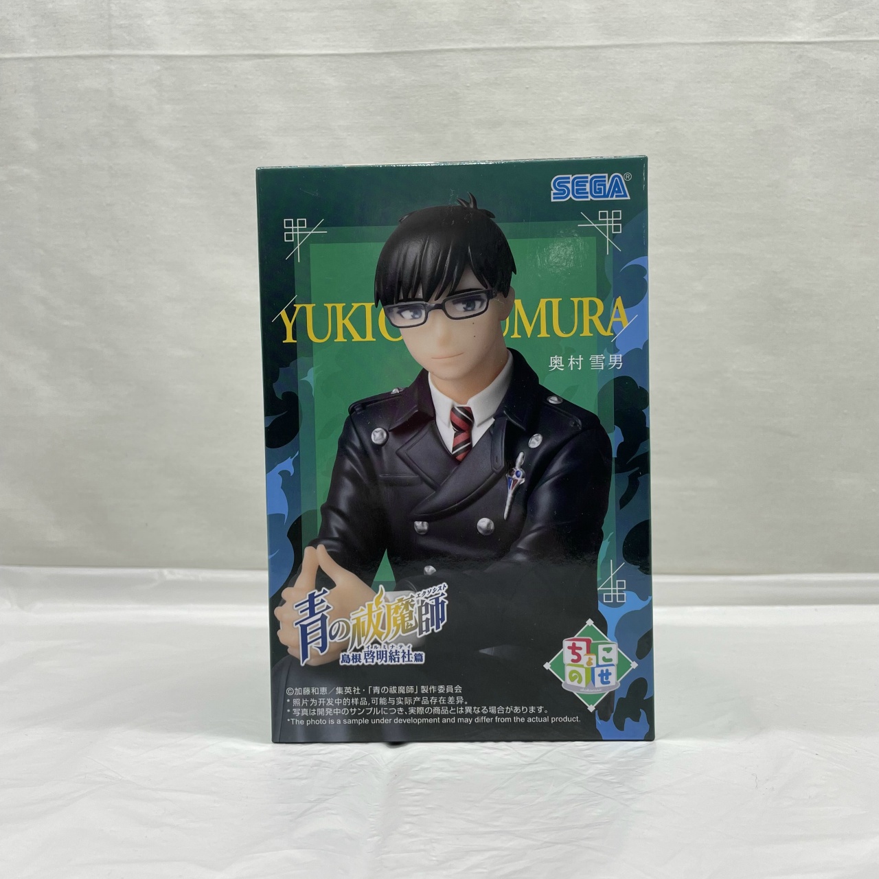セガ 青の祓魔師島根啓明結社篇 ちょこのせ プレミアムフィギュア“奥村雪男”