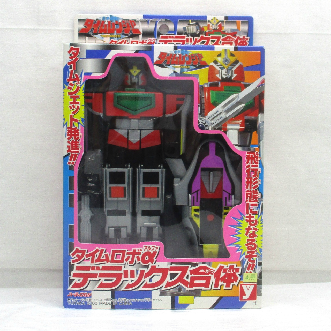 ユタカ 未来戦隊タイムレンジャー タイムロボα デラックス合体