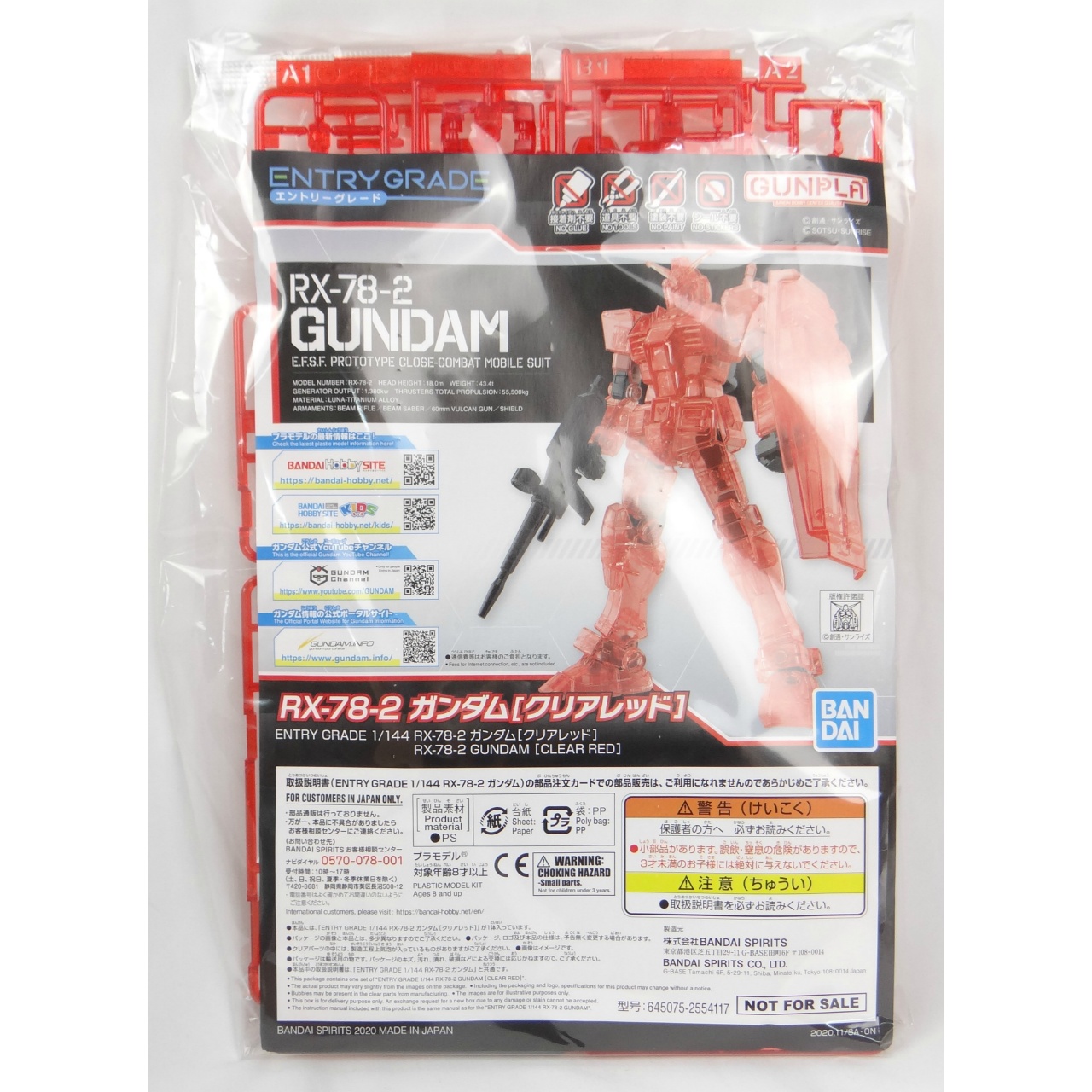 ENTRY GRADE(エントリーグレード)  1/144 RX-78-2 ガンダム クリアレッド ガンプラEXPO限定
