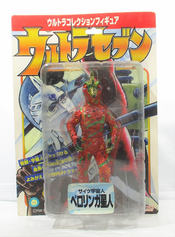 マーミット ウルトラコレクションフィギュア ウルトラセブン桑田二郎マンガ版 サイケ宇宙人ペロリンガ星人