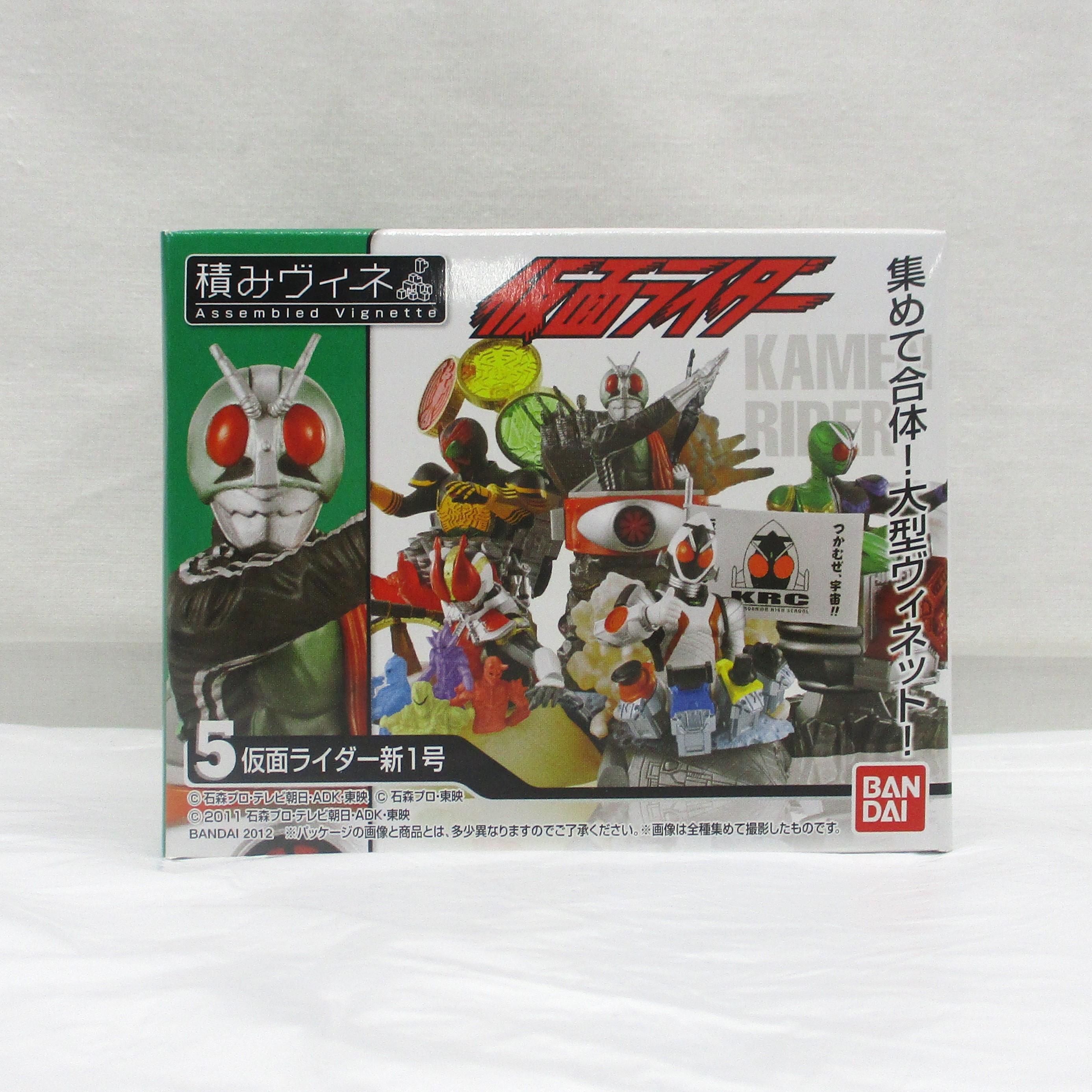 バンダイ 積みヴィネ 仮面ライダー 5 仮面ライダー新1号