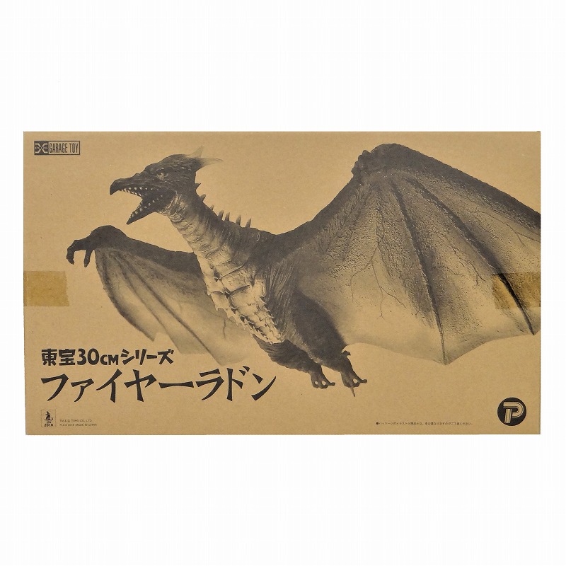 X-PLUS Toho 30cm Series Fire Rodan Shonen RIC Limited Ver.