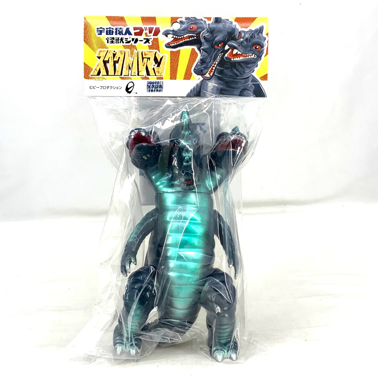 0 三つ首竜 第三期 超光沢グリーンメタリックVer スタンダードサイズ
