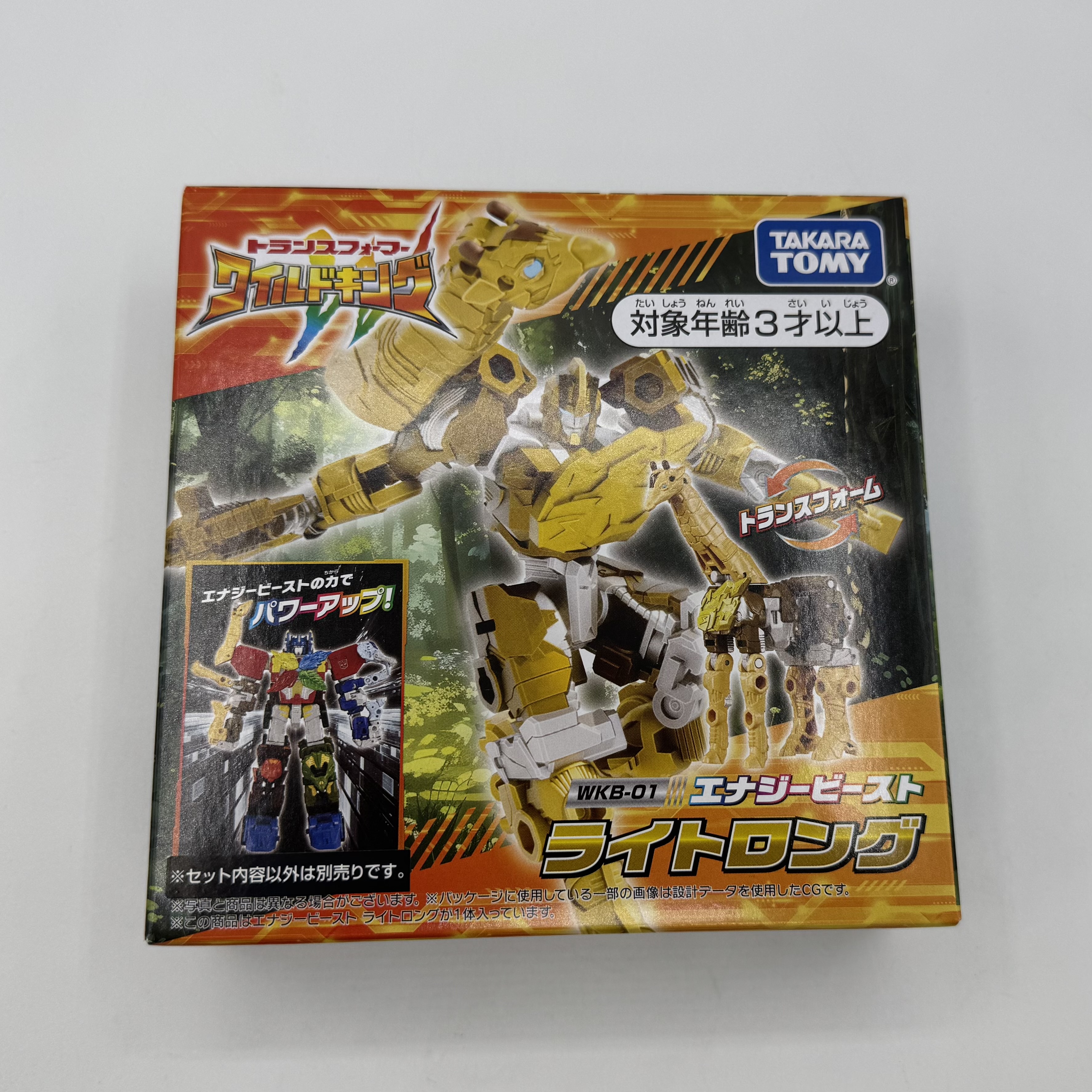 トランスフォーマー WKB-01 エナジービースト ライトロング