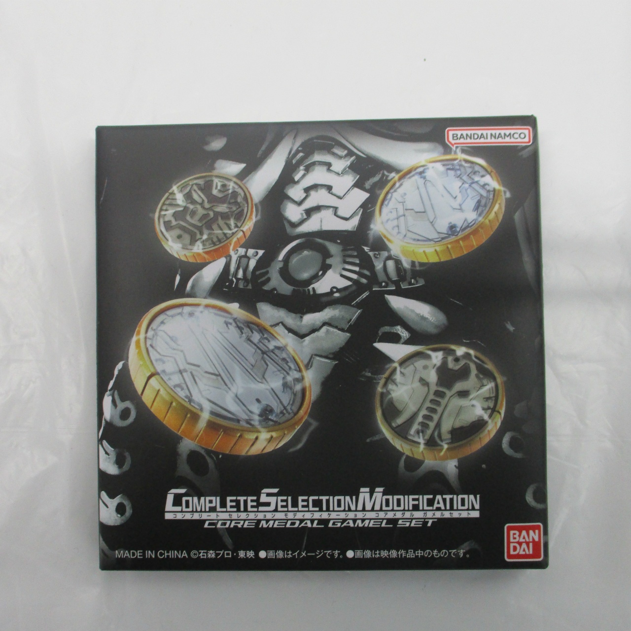 コンプリートセレクションモディフィケーション CSM コアメダル ガメルセット