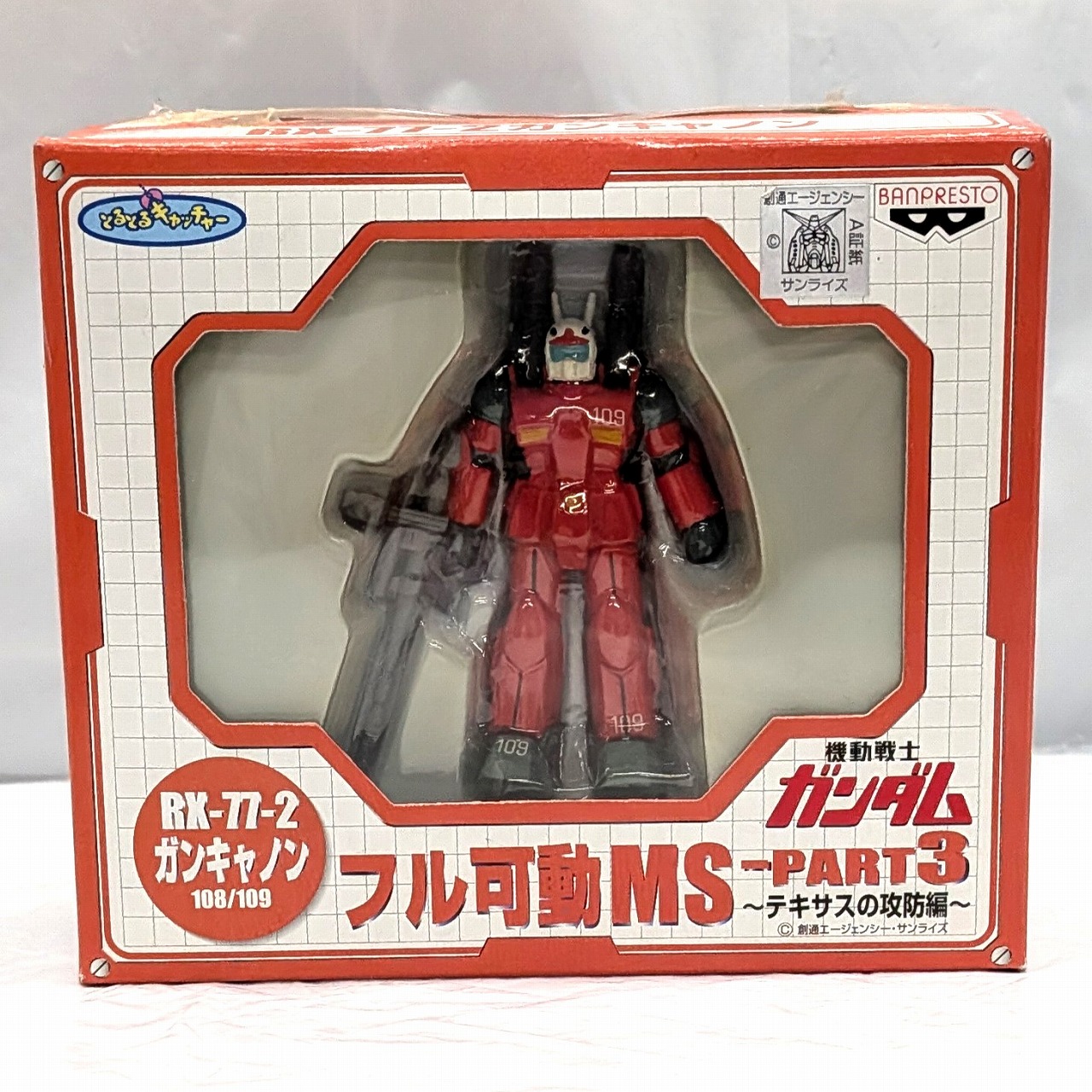 バンプレスト フル可動MS PART3 RX-77-2 ガンキャノン(109)