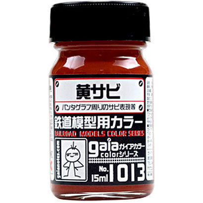 ガイアノーツ 鉄道模型用カラーシリーズ No.1013 黄サビ