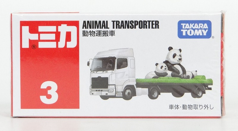 タカラトミー トミカ 赤箱 3 動物運搬車 (パンダ)