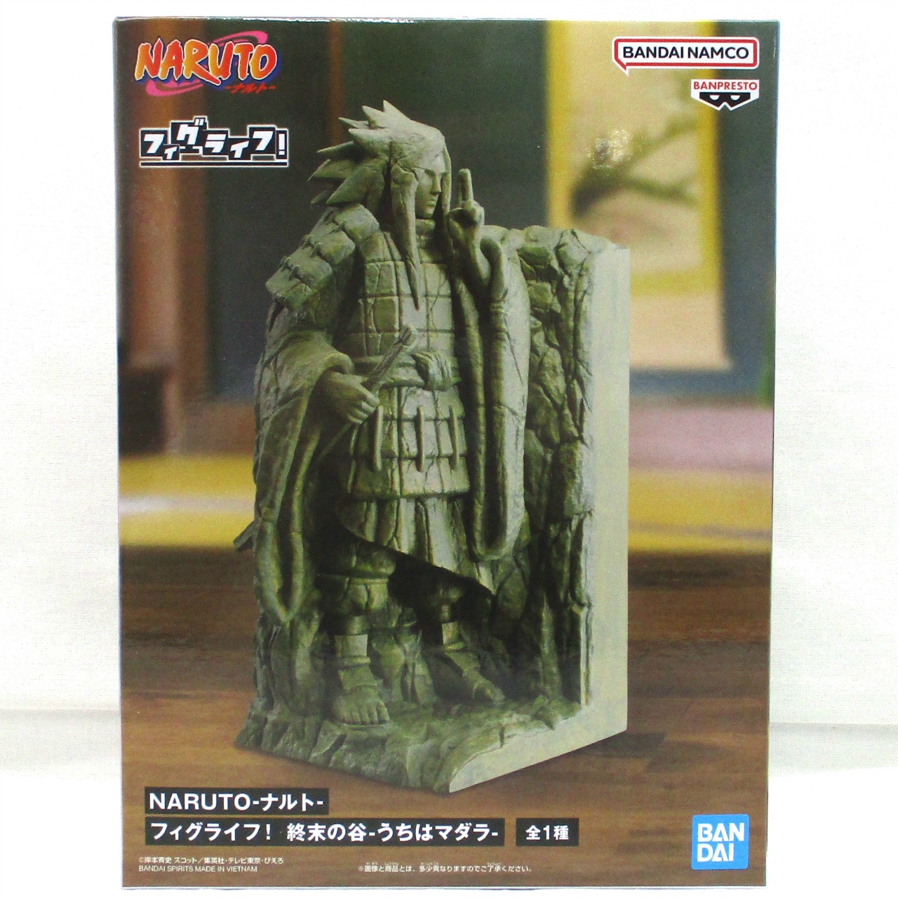 NARUTO-ナルト- フィグライフ! 終末の谷 うちはマダラ