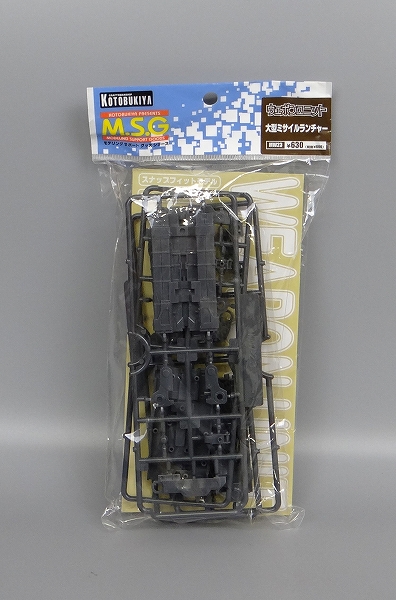 M.S.G ウェポンユニット23 大型ミサイルランチャー