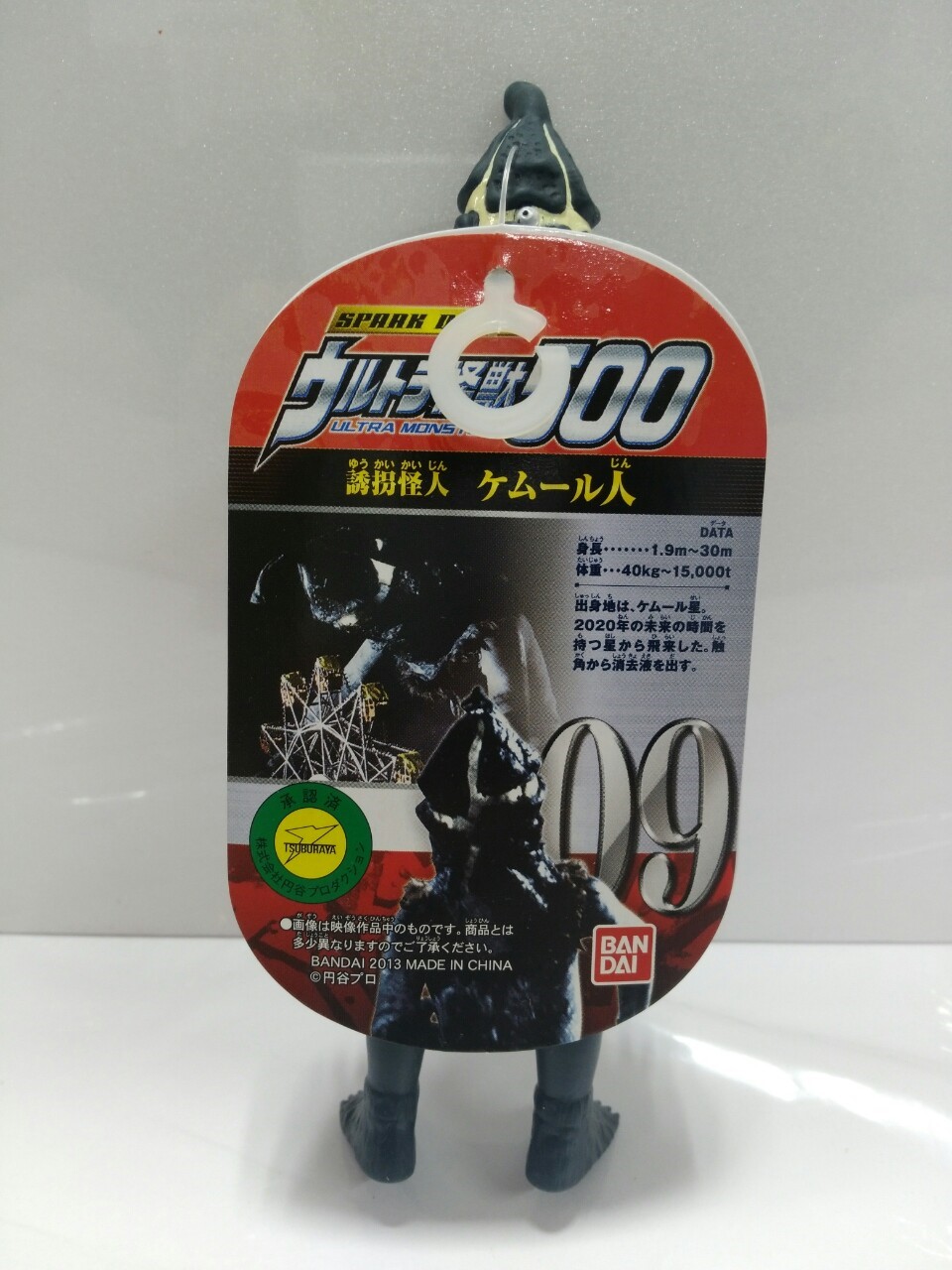 Bandai Ultra Monster 500 UltraQ Series 09 - Kemur man