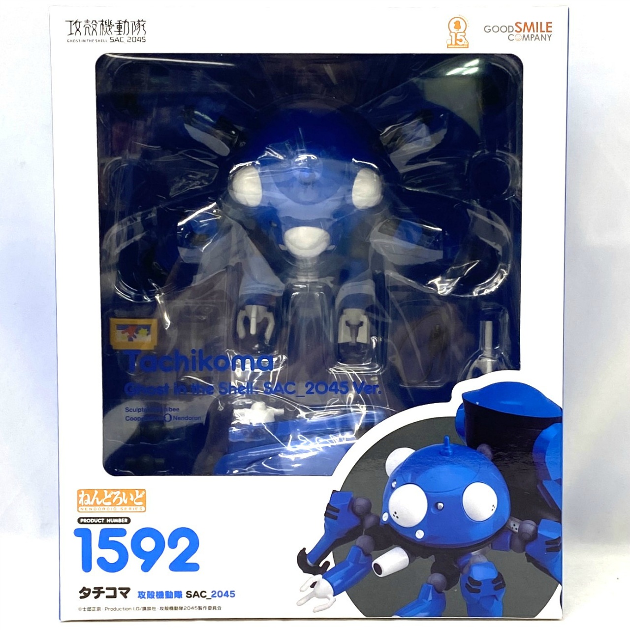 ねんどろいど No.1592 タチコマ(攻殻機動隊 SAC_2045)
