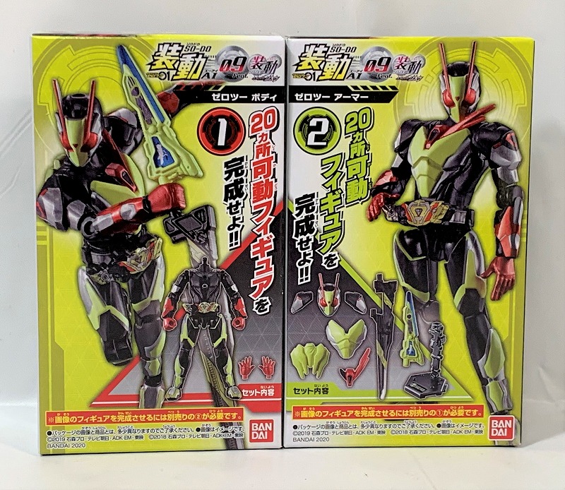 バンダイ 装動 仮面ライダーゼロワン AI 09 Feat.装動 仮面ライダージオウ ゼロツーセット