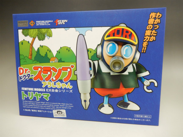 アートストーム EX合金 トリヤマ  (Dr.スランプ アラレちゃん)