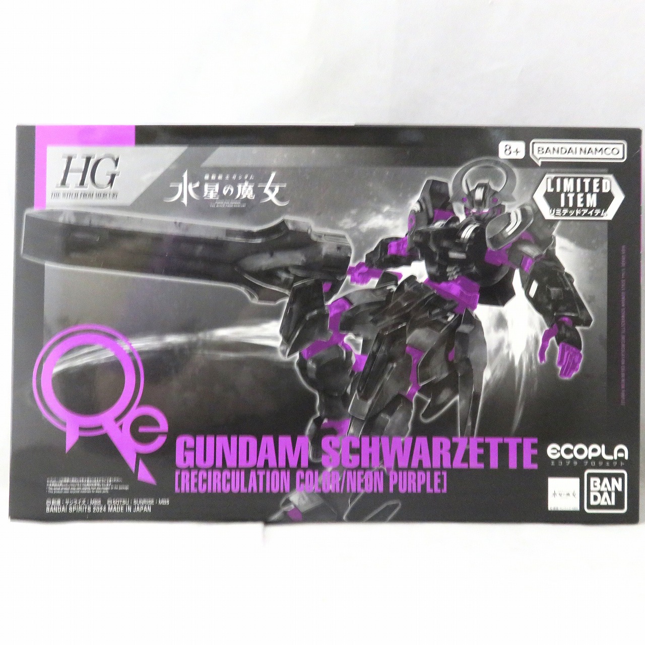 HG 1/144 ガンダムシュバルゼッテ [リサーキュレーションカラー/ネオンパープル]