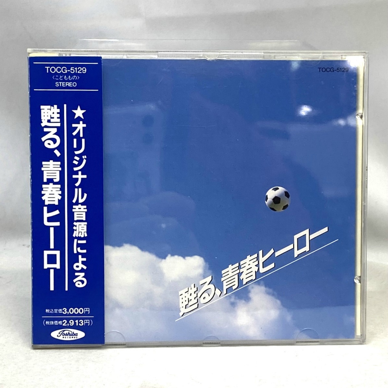 Toshiba EMI “Revived: Youth Heroes” (Original Sound Sources) TOTG-5129