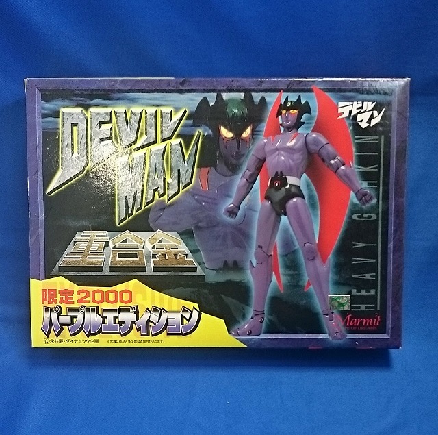 マーミット 重合金 デビルマン パープルエディション