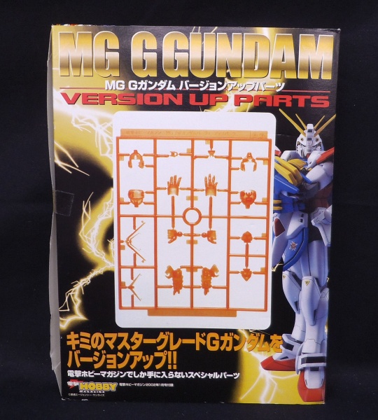 Dengeki Hobby Magazine Appendix MG G Gundam Version-up Parts