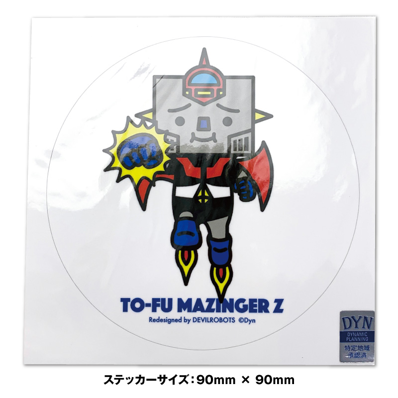 DEVILROBOTS TO-FU MAZINGER Z ステッカー 丸