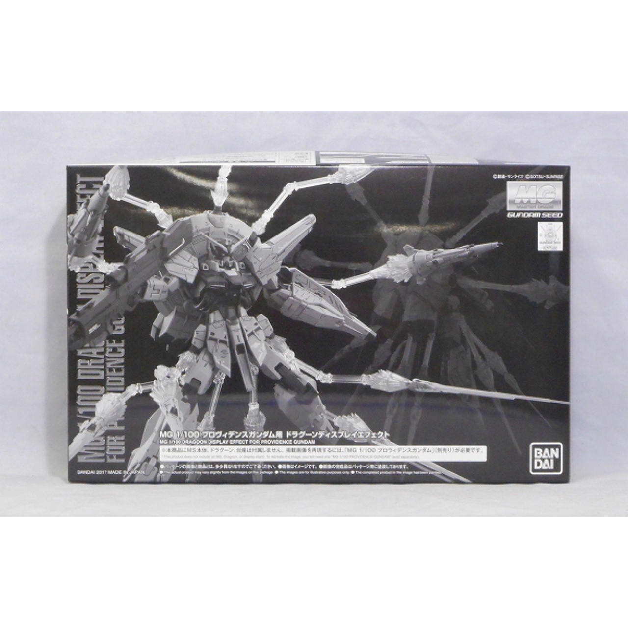 MG プロヴィデンスガンダム用 ドラグーンディスプレイエフェクト