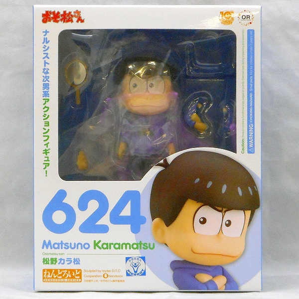 Nendoroid No.624 Karamatsu Matsuno