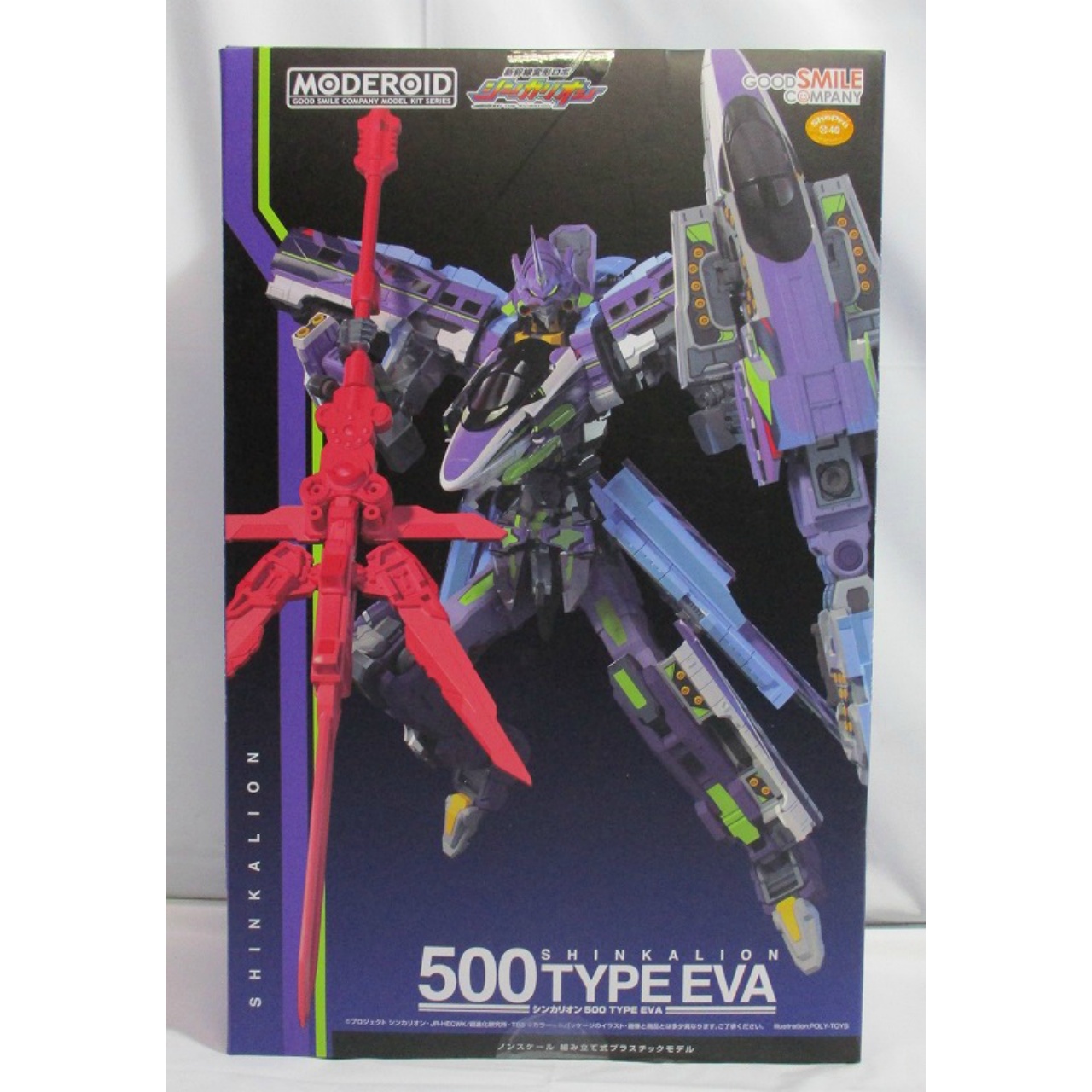 MODEROID Shinkalion 500TYPE EVA Plastic Model