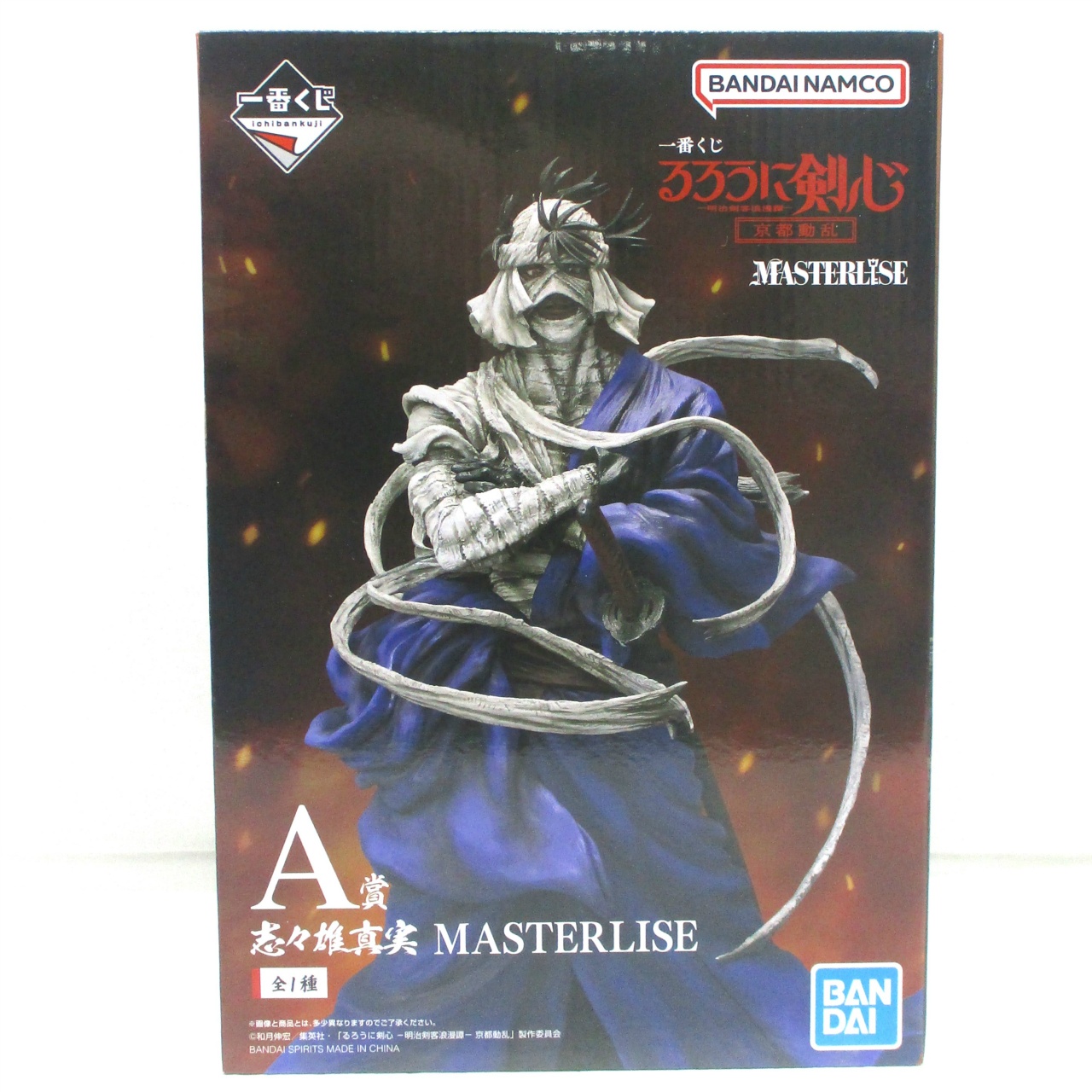 一番くじ るろうに剣心 -明治剣客浪漫譚- 京都動乱 A賞 志々雄真実 MASTERLISE