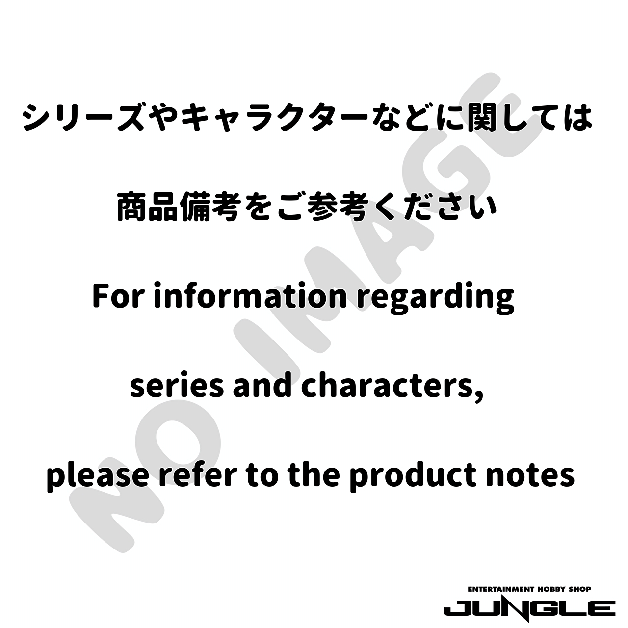 ねんどろいど予約キャンペーン 特典「ねんどろいど専用エフェクトシート」