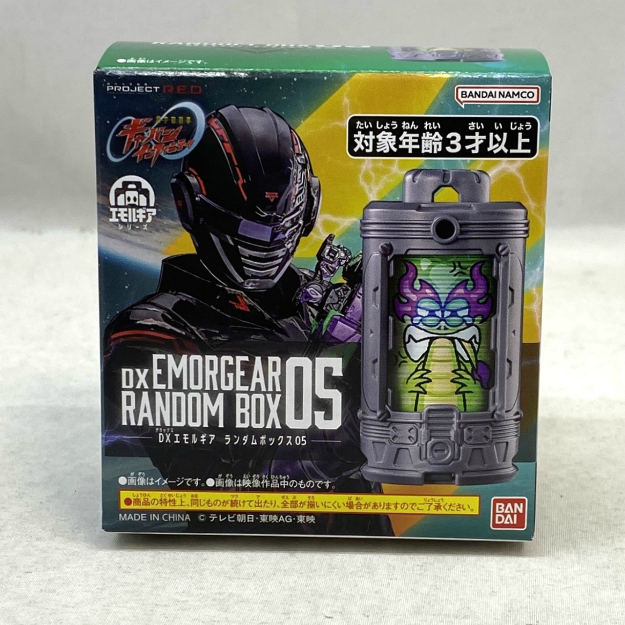 バンダイ 超宇宙刑事ギャバン インフィニティ DXエモルギア ランダムボックス05