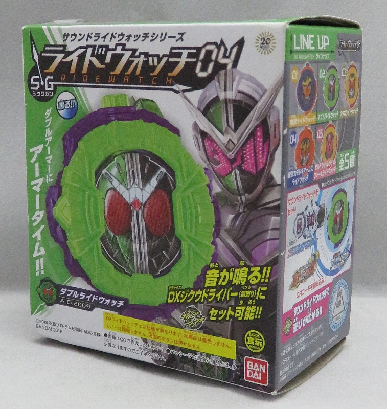 サウンドライドウォッチシリーズSGライドウォッチ04 食玩 ダブル