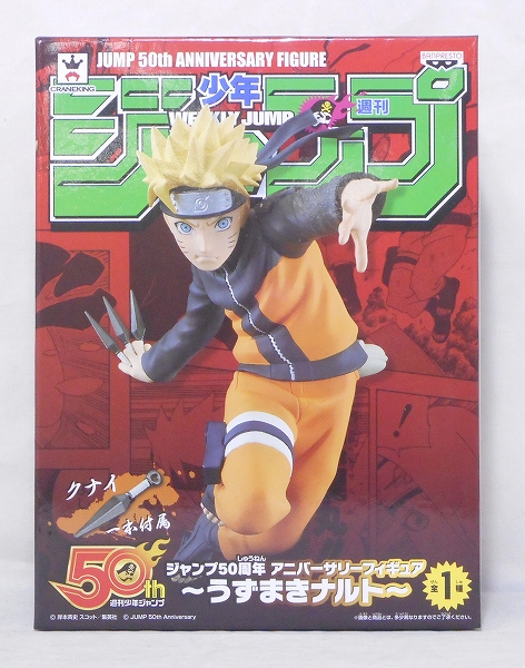 JUMP 50th Anniversary Figure Uzumaki Naruto