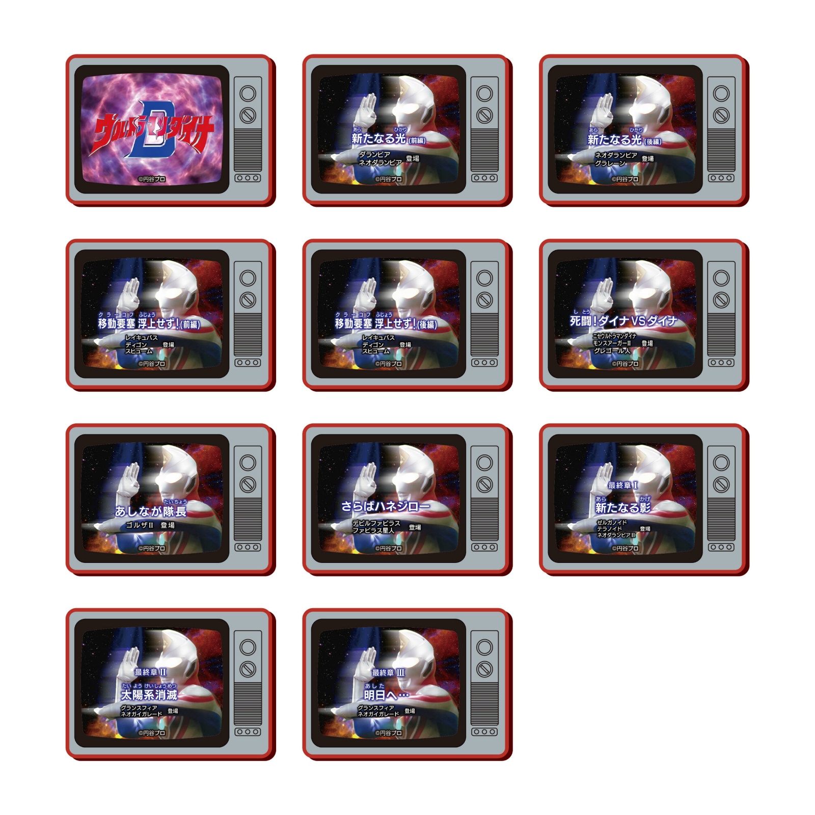 ウルトラマンダイナ エピソードタイトルTV型バッチ(単品)