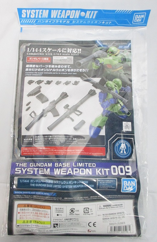 1/144 Gundam Base Limited System Weapon Kit 009