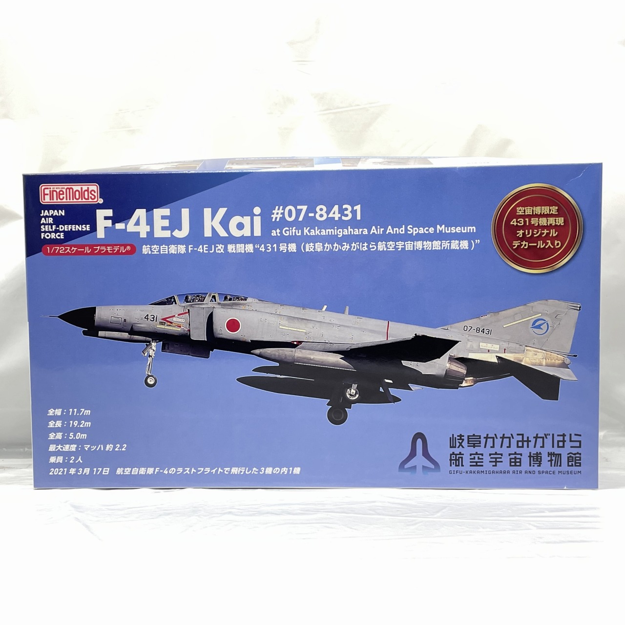 ファインモールド 1/72 航空自衛隊 F-4EJ改 戦闘機 431号機(岐阜かがみはら航空宇宙博物館所蔵機)