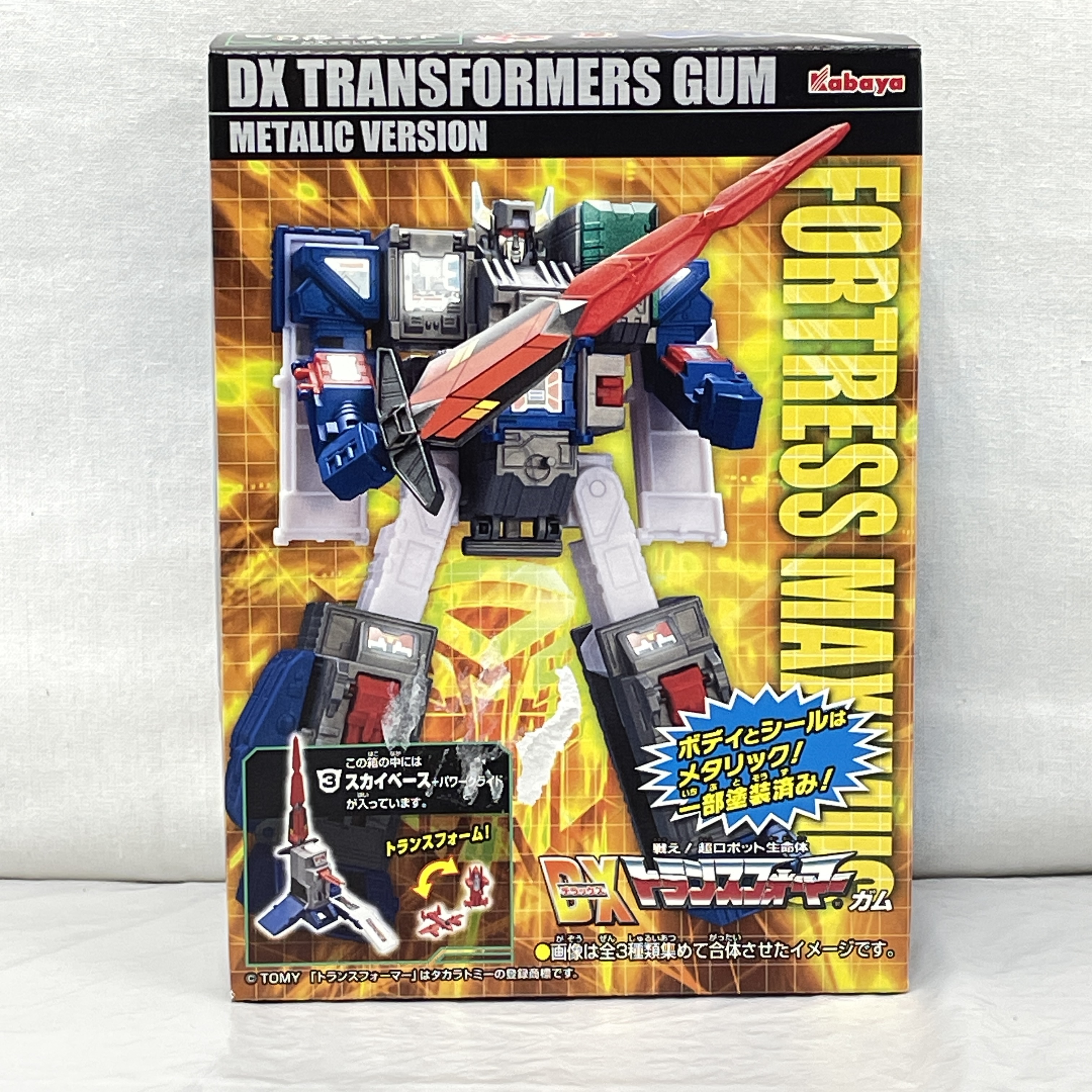 DXトランスフォーマーガム フォートレスマキシマス メタリックバージョン 3.スカイベース+パワーグライド