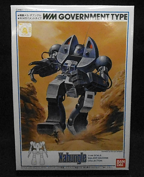 Bandai Plastic Model Xabungle 1/144 No.2 - Government Type