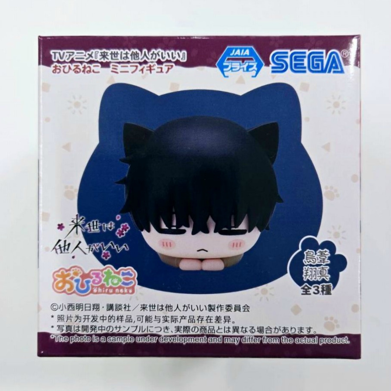 TV anime "I'd Rather Be Someone Else in the Next Life" mini figure of a cat by Toriashi Shoma