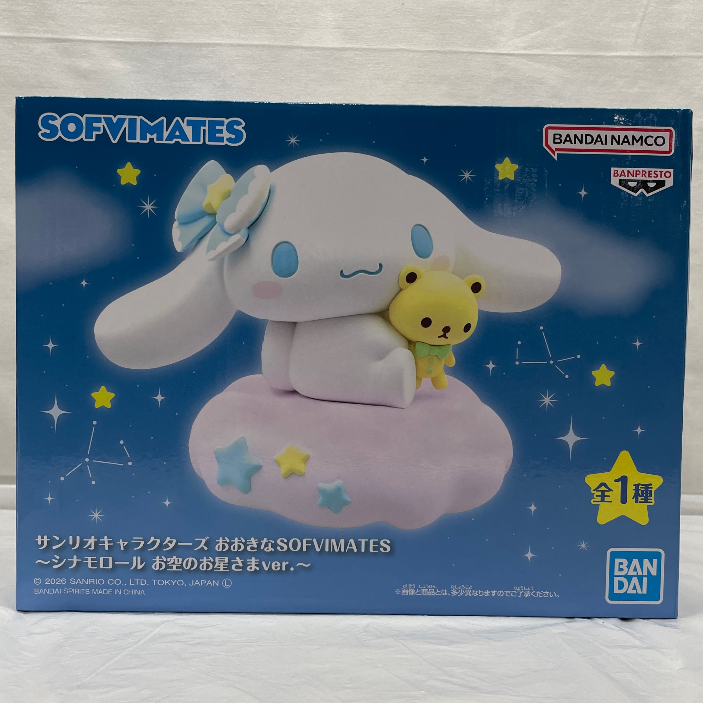サンリオキャラクターズ おおきなSOFVIMATES～シナモロール お空のお星さまver.～