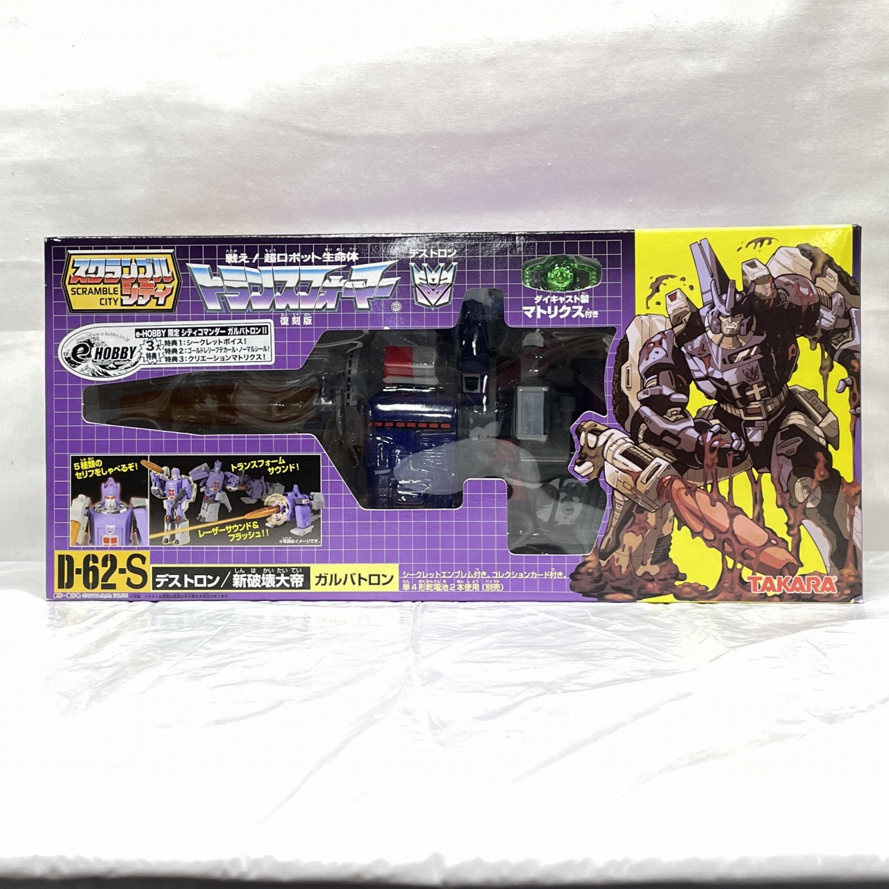 e-hobby限定 トランスフォーマー復刻版 D-62-S シティーコマンダー ガルバトロンII