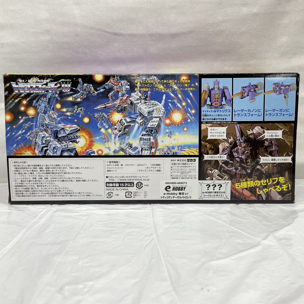 e-hobby限定 トランスフォーマー復刻版 D-62-S シティーコマンダー e-hobby限定 トランスフォーマー復刻版 D-62-S シティーコマンダー