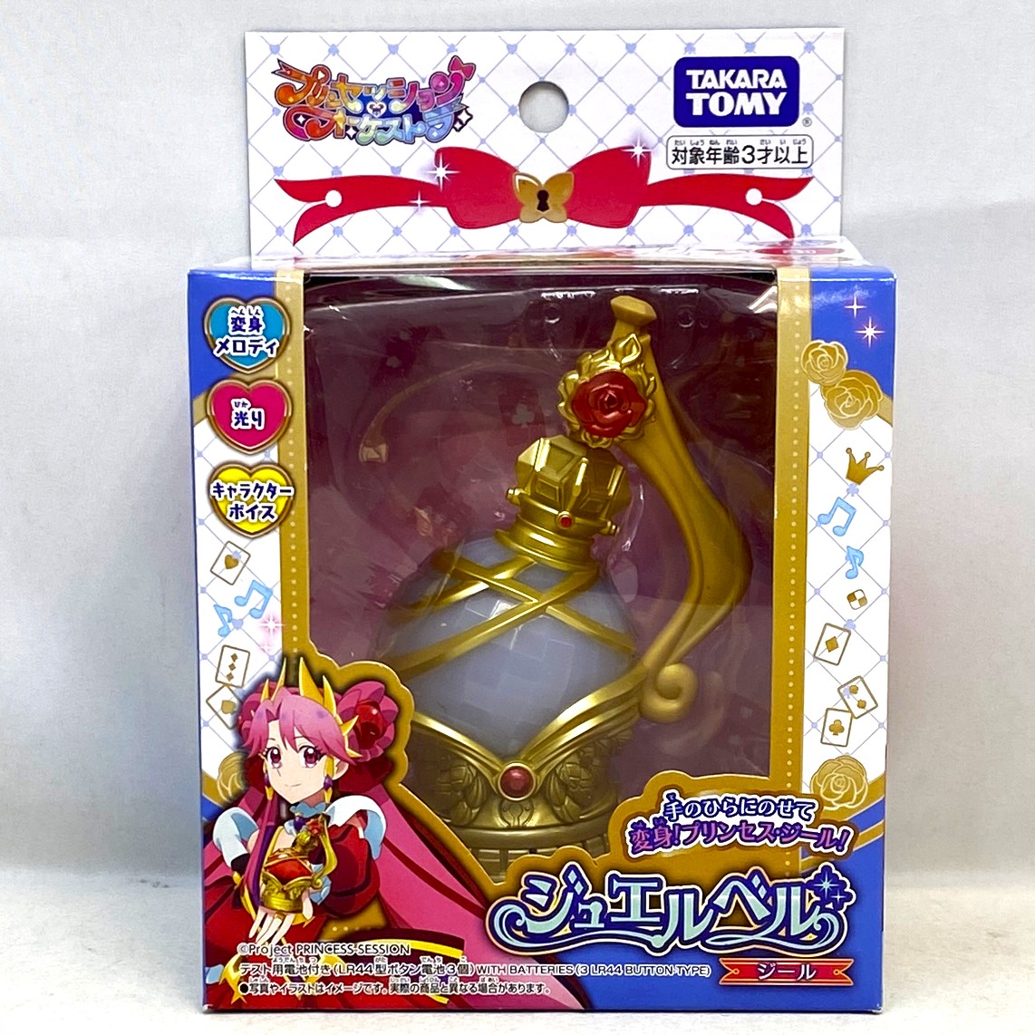 プリンセッション･オーケストラ ジュエルベル ジール